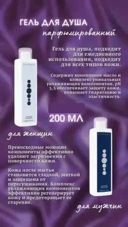 Гель для душа женский, фотография 1