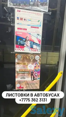 Размещение листовок в автобусах городских, фотография 2