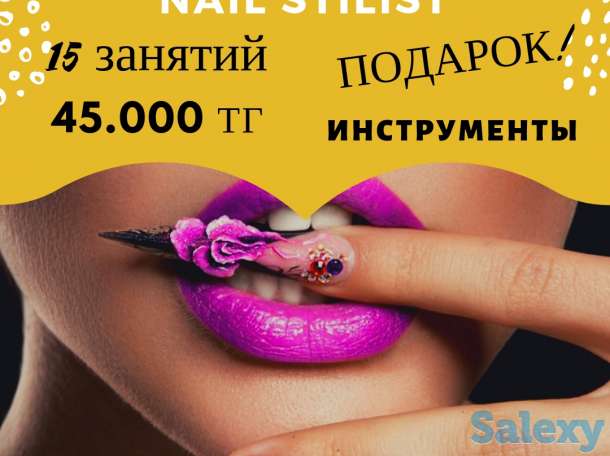 Курсы парикмахер- Стилист, фотография 2