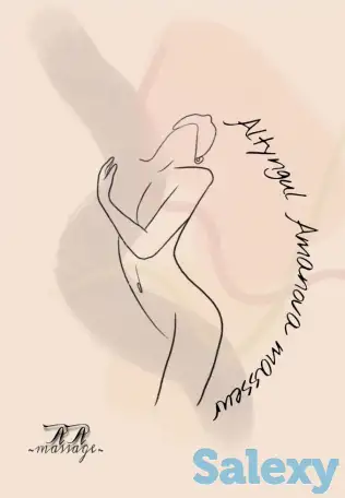 Массаж остеопатия Аманова Алтынгуль, фотография 1