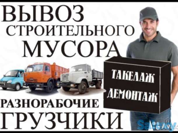 Грузоперевозки, фотография 1