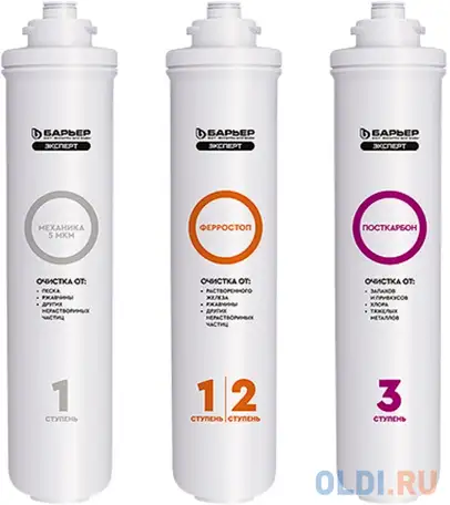 Комплект картриджей барьер эксперт софт для проточных фильтров, фотография 1