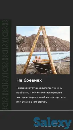 Сибирский Банный Чан, фотография 4