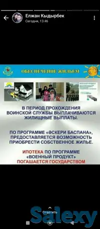 Идёт набор на воинскую службу по контракту в воинскую часть 3415 г. Курчатов., фотография 4