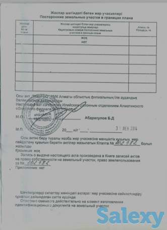 Продам СРОЧНО земельный участок под промбазу, п. Байсерке, фотография 4