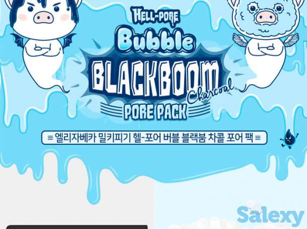 Кислородная маска elizavecca hell-pore bubble blackboom pore pack, фотография 3