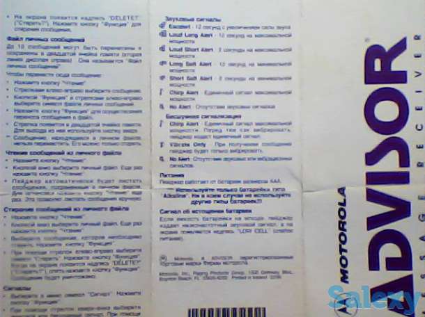 Пейджер Motorola б/у в превосходном состоянии, фотография 2