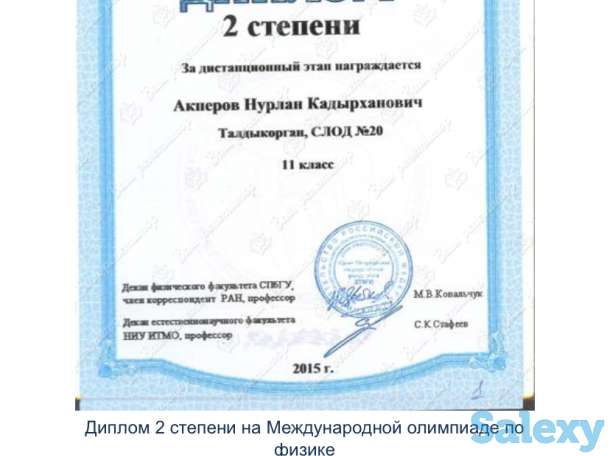 Репетитор по физике, математике, химии, истории, английский, русский язык | Подготовка к ЕНТ, фотография 8