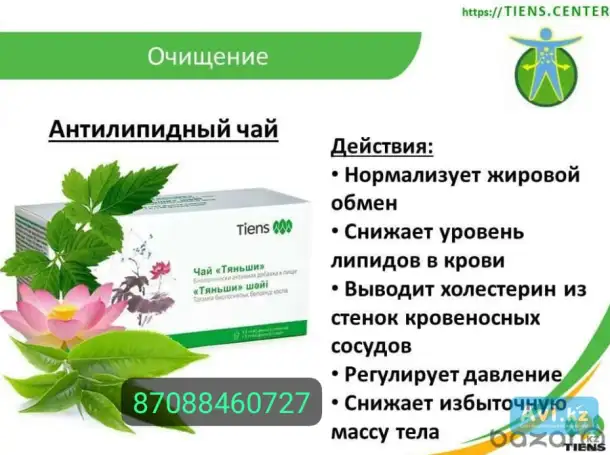 АНТИЛИПИДНЫЙ ЧАЙ, фотография 1