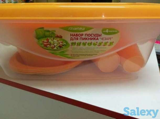 Набор для пикника на 4 персоны., фотография 1