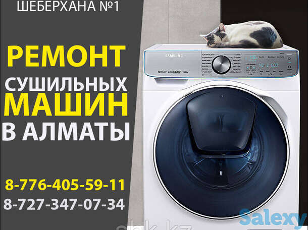Замена вентилятора сушильной машины (барабана) hotpoint-aristonхотпоинт-аристон, фотография 1