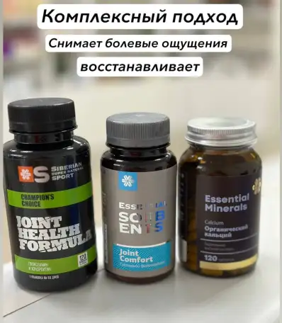 Сибирское Здоровье, фотография 4