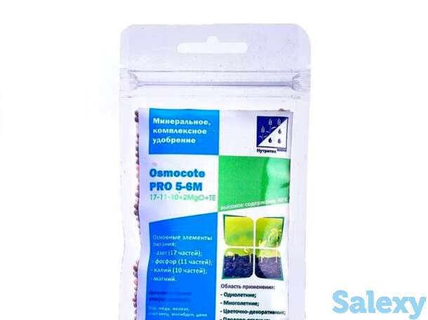 Осмокот про (17-11-10+2мgo+te) 5-6 м 100 г, фотография 1