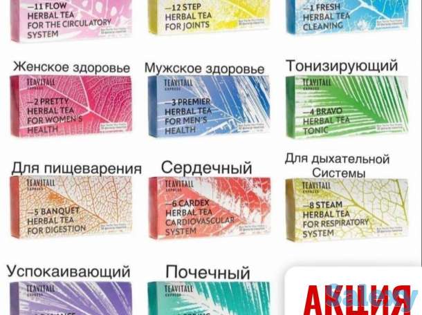 Продукция Greenway, фотография 8