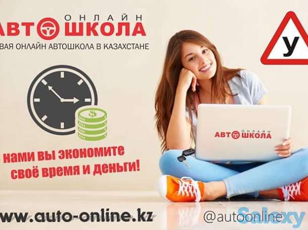 У нас в Автошколе идёт акция любая категория 8000тг за курс теории., фотография 4