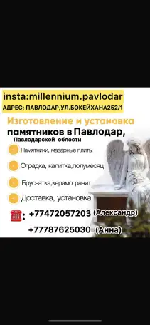 Millennium гранитная мастерская, фотография 1