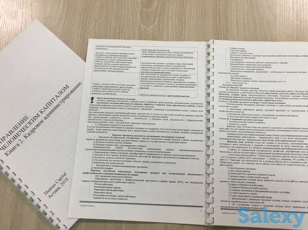Цифровой HR. Научу разрабатывать графики сменности/работы, HRметрики, кадровому администрированию, фотография 4