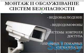 Монтаж систем видеонаблюдения, фотография 1