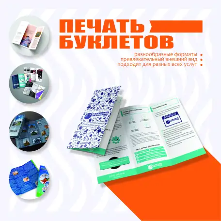 Печать буклетов, фотография 1