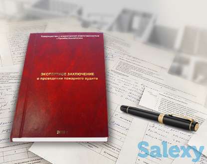 Аудит пожарной безопасности, фотография 1