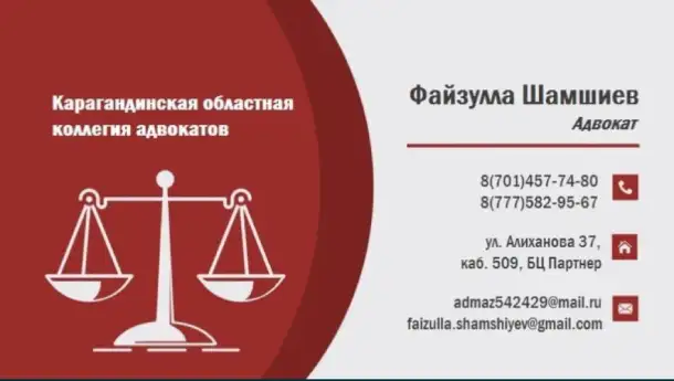 Адвокат, фотография 4