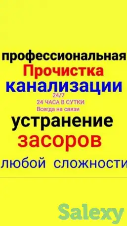 Прочистка канализации вентиляции, фотография 2