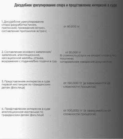 Юрист. Член Палаты Юридических Консультантов, фотография 3