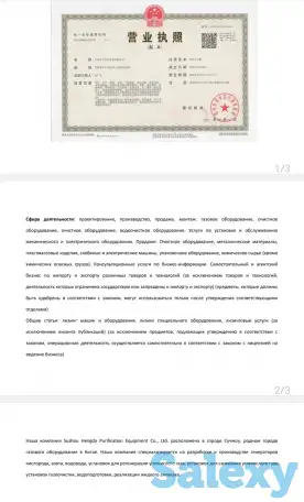 Оборудование для регенерации CO2 (сжижению) производство азот, водород, кислород, аммиак., фотография 1