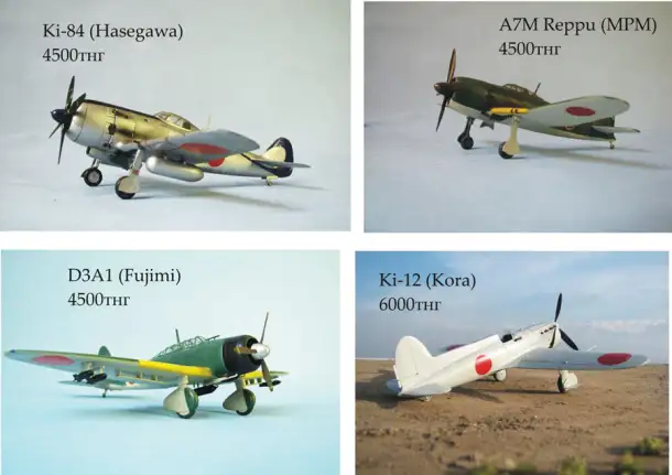 Модели японской авиации в масштабе 172, фотография 4