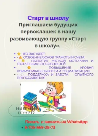 Репетиторство, фотография 2