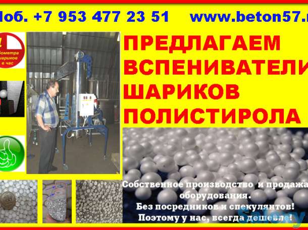 Предвспениватель полистирола, фотография 10