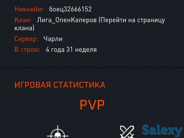 Продам аккаунт Warface, фотография 4
