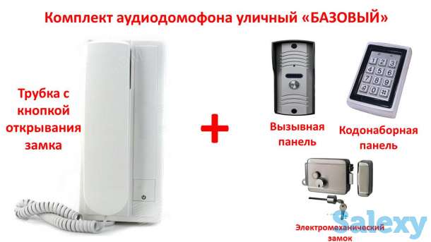 Продам комплект аудио домофона для помещений, «Базовый», фотография 1