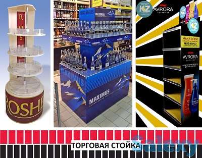 Рекламный торговый паллет, торговая стойка (изготовление)., фотография 1