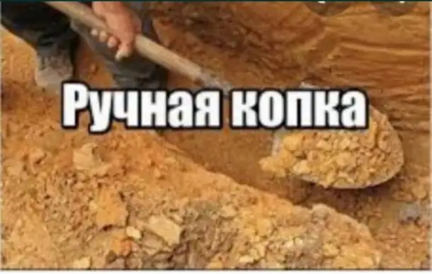 земляные работы вручную Алматы, фотография 1