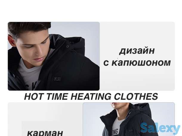 Самая теплая куртка с подогревом, одежда с подогревом, фотография 5