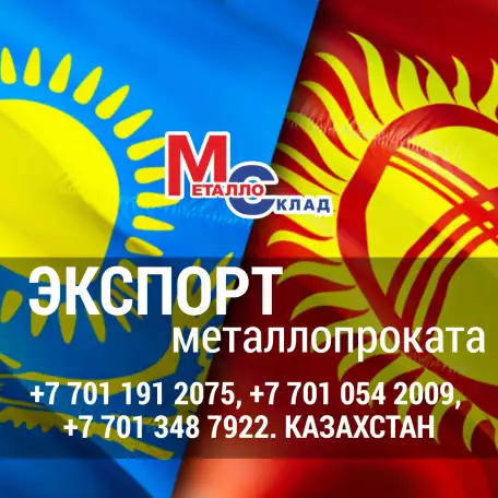 Арматура, швеллер, уголок, трубы, лист, оцинкованный рулон., фотография 7