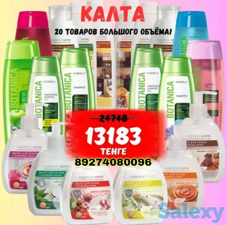 АКЦИЯ !АКЦИЯ! Шикарный наборы для дома, фотография 3