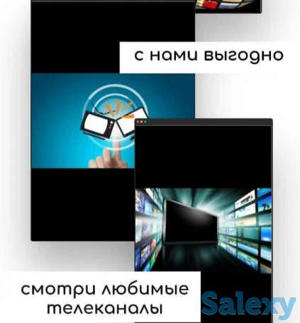 Настройка каналов, фотография 2