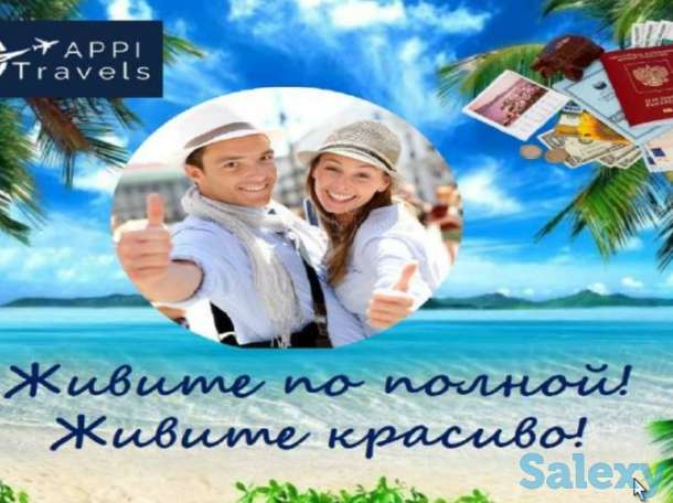 Требуется консультант по туристическим услугам, фотография 1