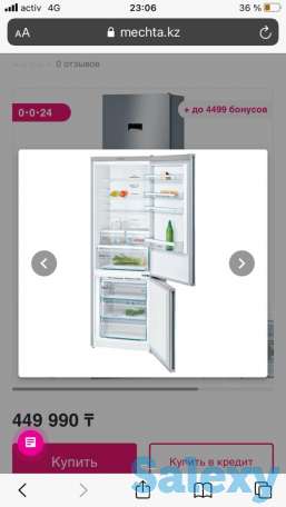 Холодильник BOSCH, фотография 1