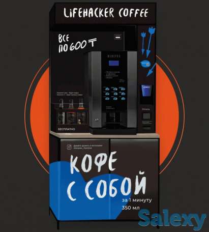 Кофейня самообслуживания, фотография 2