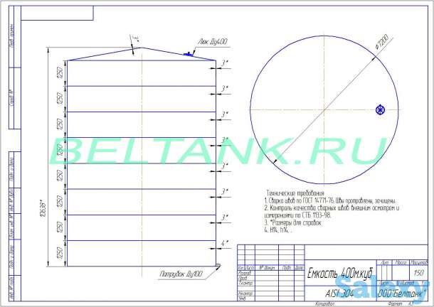 Емкость нержавеющая V=400 м3, фотография 1