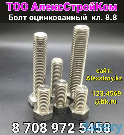 Болт Оцинкованный класс прочности 8.8 полная резьба, фотография 1