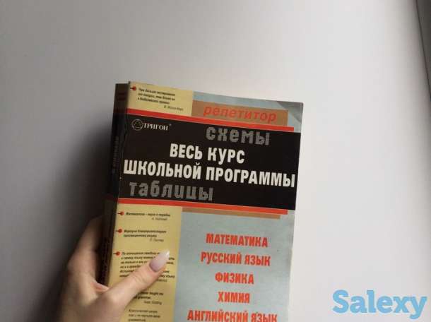 Продаю дешево школьные справочники, учебники, пособия., фотография 5
