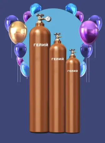Гелий для шаров 40 л бесплатная доставка 247 Алматы, фотография 1