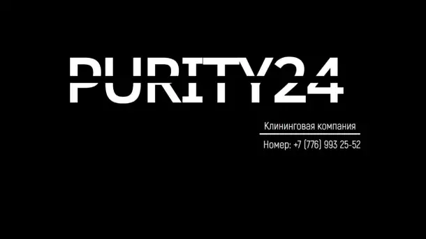 Клиринговое агентство PIRITY24, фотография 1