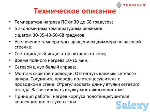 Полотенцесушитель электрический Виктория ( трапеция ) с диммером 500x930, фотография 5