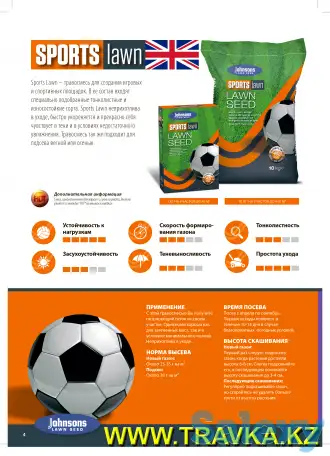 Семена газона JOHNSONS, фотография 9