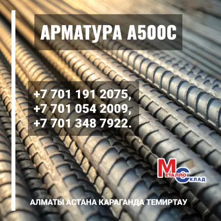 Арматура, швеллер, уголок, трубы, лист, оцинкованный рулон., фотография 1